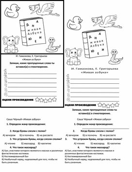 Обложка для материала Литература 1 класс