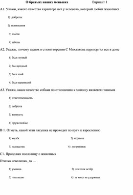 Обложка для материала урок