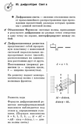 Обложка для материала Материалы физика по ОГЭ и ЕГЭ