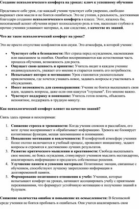 Обложка для материала Ключ к успешному обучению