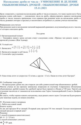 Нахождение дроби от числа1