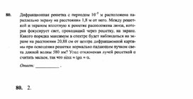 Обложка для материала К уроку физики