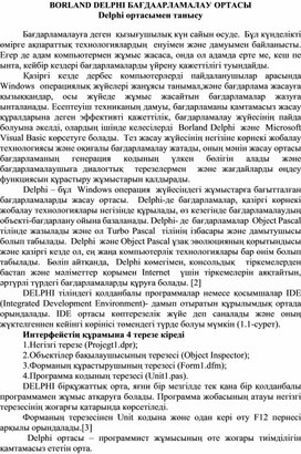 Обложка для материала информатика