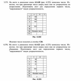 Обложка для материала материал по информатике
