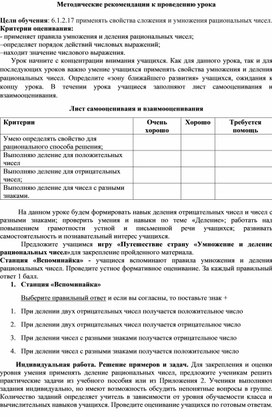 Обложка для материала 9. Методические рекомендации к проведению урока. Вариант 2
