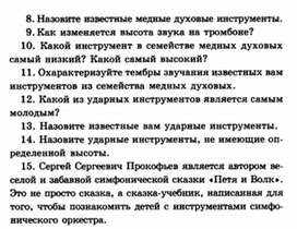 Обложка для материала Музыкальная литература в таблицах