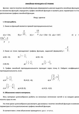 Обложка для материала План 7