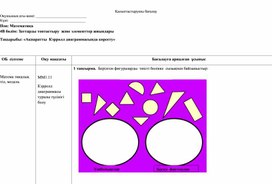 Обложка для материала 1СА_паратты Кэрролл диаграммасында к_рсету _АЛЫПТАСТЫРУШЫ БА_АЛАУ