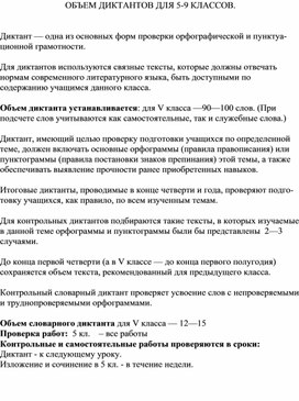 Рабочая программа по русскому языку для 5 класса коррекционно-развивающего обучения УМК Т.А. Ладыженской