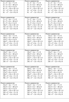 Обложка для материала Урок_2_Приложение 2_Задание на закрепление темы урока