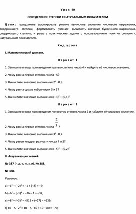Обложка для материала План 7