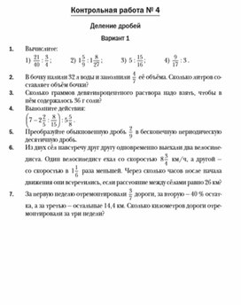 Материал по математике