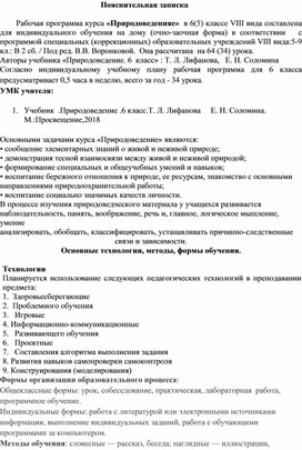 Статья по методической проблеме на тему: «Воспитание этического отношения к животным в начальной школе как средство предупреждения жестокого обращения с ними»