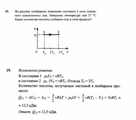 Обложка для материала К уроку физики