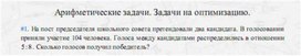 Обложка для материала задачи по алгебре для подогтовки к ОГЭ_алгебраические дроби