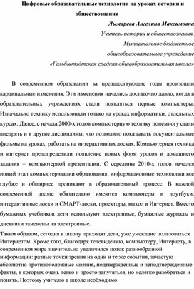 Обложка для материала Цифровые технологии