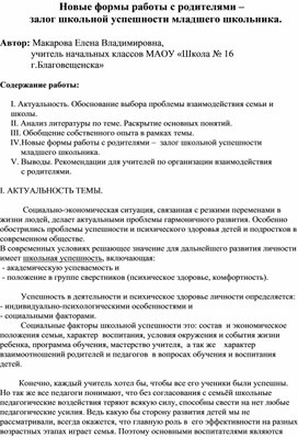 Мастер-класс как форма взаимодействия с родителями | Татьяна Михайловна Угрюмова. Работа №289699