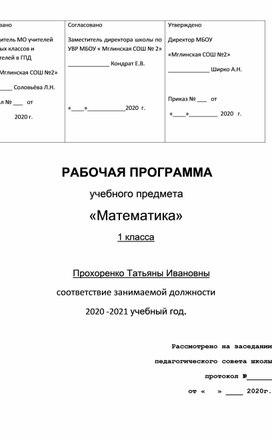 Обложка для материала Математика