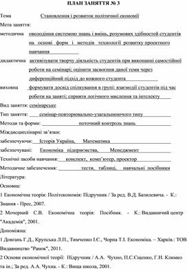 Контрольная работа: Методи тестування у дидактичних дослідженнях