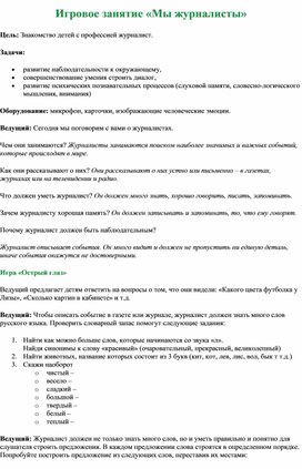 Обложка для материала Современные танцы глазами детей