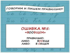 Обложка для материала руссяз