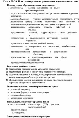 Обложка для материала Информатика_и_ИКТ._9кл._Урок№38