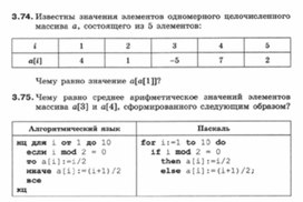 Обложка для материала Информатика._7-9кл._задачи_решение задач 9