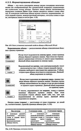 Обложка для материала УРОК информатики и икт в 7 кл