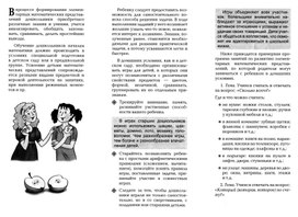 Для психолога