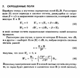 Обложка для материала Материал по физике справочник