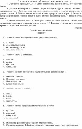 Обложка для материала Входные контрольные работы