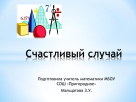 Обложка для материала Презентация
