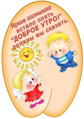 Обложка для материала вежливость