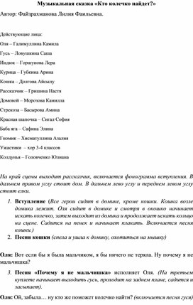 Методические рекомендации, методические разработки, сценарии мюзиклов, внеклассных мероприятий