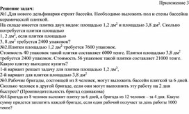 Обложка для материала 13. Дидактический материал. Приложение 3. Вариант 1