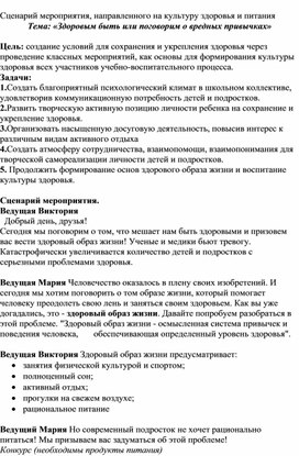 Обложка для материала Культура здоровья