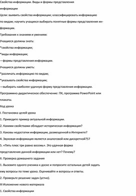 Обложка для материала информатика