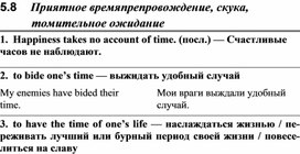 Обложка для материала АНГЛИЙСКИЙ слова скука