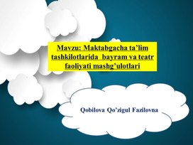 Ertalik  bayramlarni  tashkil  qilishda  nazariy  bilimlarini  amaliyotda  qulay  bilish, ularning  natijasini  tahlil  qilish  va  uni  tashkil  etishga    qo’yiladigan  pedagogik  va milliy  talablar.