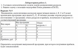 Задание MS Excel