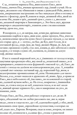 Обложка для материала ТЕСТЫ И ДИКТАНТЫ ПО РУССКОЙ ОРФОГРАФИИ _9