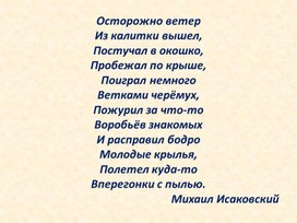 Обложка для материала урок русского языка на тему: "Однородные члены предложения"