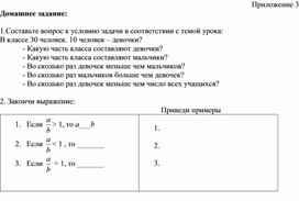 Обложка для материала 7. Дидактический материал. Приложение 3. Вариант 1