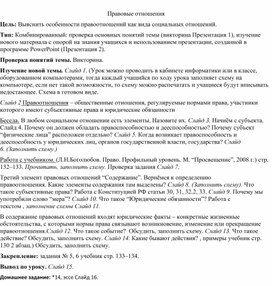 Обложка для материала Правовые отношения