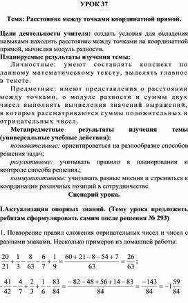 УРОК 23 Тема: Подготовка к контрольной работе.