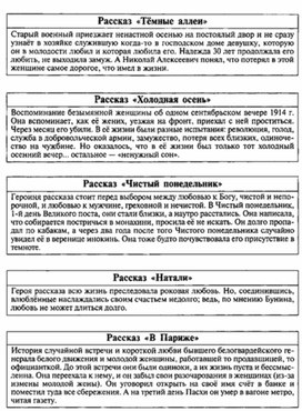 Обложка для материала Материал к урокам по русской литературе