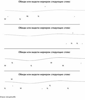 Карточка "Словарные слова 2 класс"