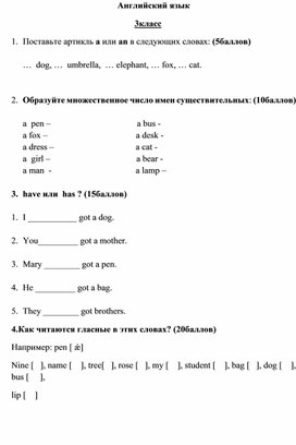 Интеллектуальный марафон "Поезд знаний" . Станция "Зарубежная"