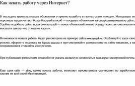 Обложка для материала Информатика проблемы и решения при работе на ПК