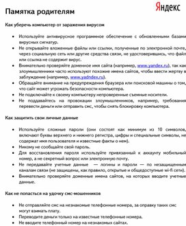 Обложка для материала информатика